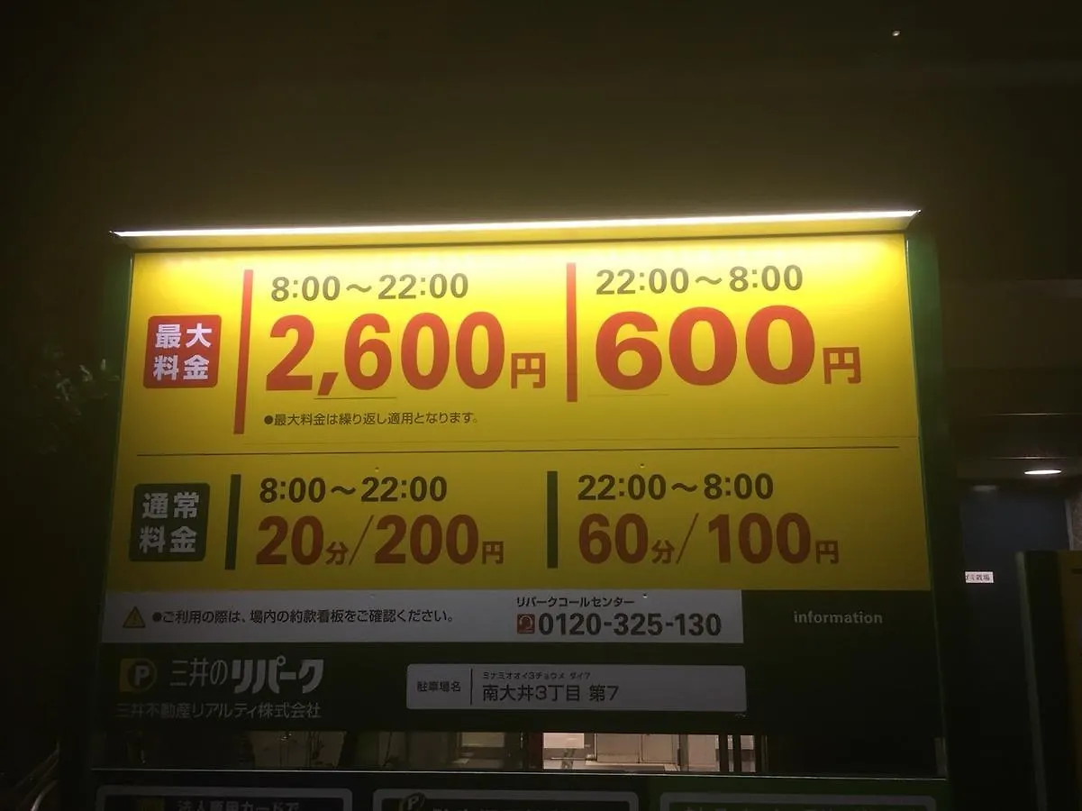 Goethe Hotel Omori (Adults Only) Tokió Japán